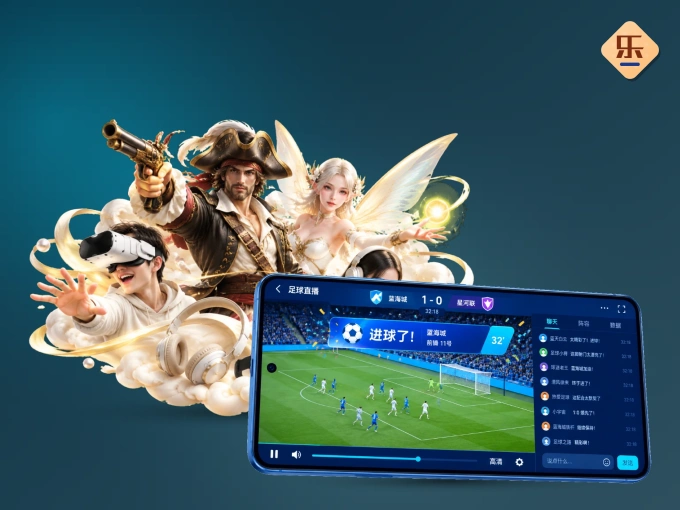 乐鱼 APP,装一次不再错过开赛