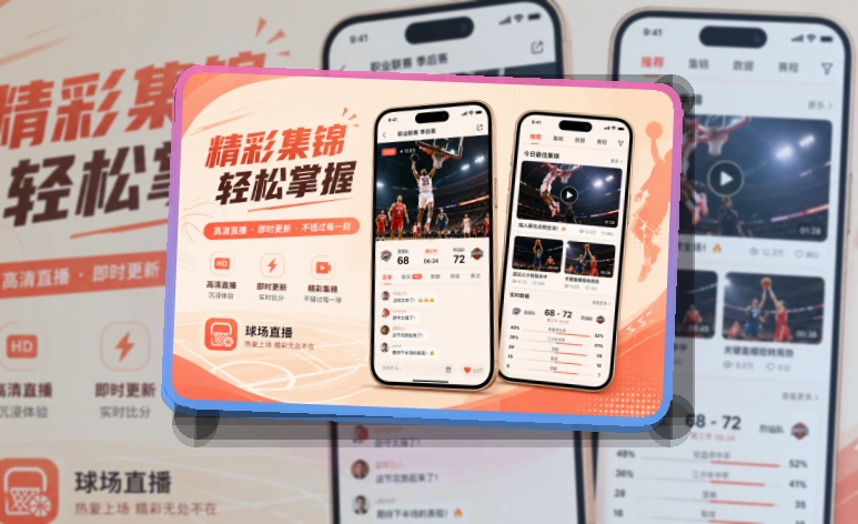 乐鱼赛事查看移动端页面